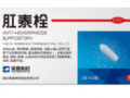 肛泰消化系统用药 (1)