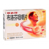 芬必得布洛芬咀嚼片10片 牙疼头痛肌肉痛关节痛神经痛药品