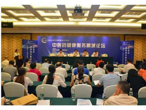 国际中医药健康服务博览会
