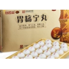 白云山陈李济胃疡宁丸胃痛胃酸胃胀呕吐出血胃脘胀